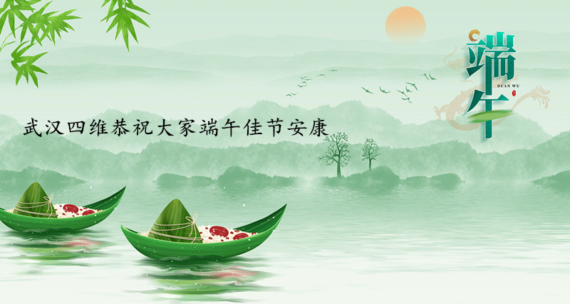 1592903059506355.jpg 攝圖網(wǎng)_401746866_端午節(jié)背景(非企業(yè)商用)_副本.jpg
