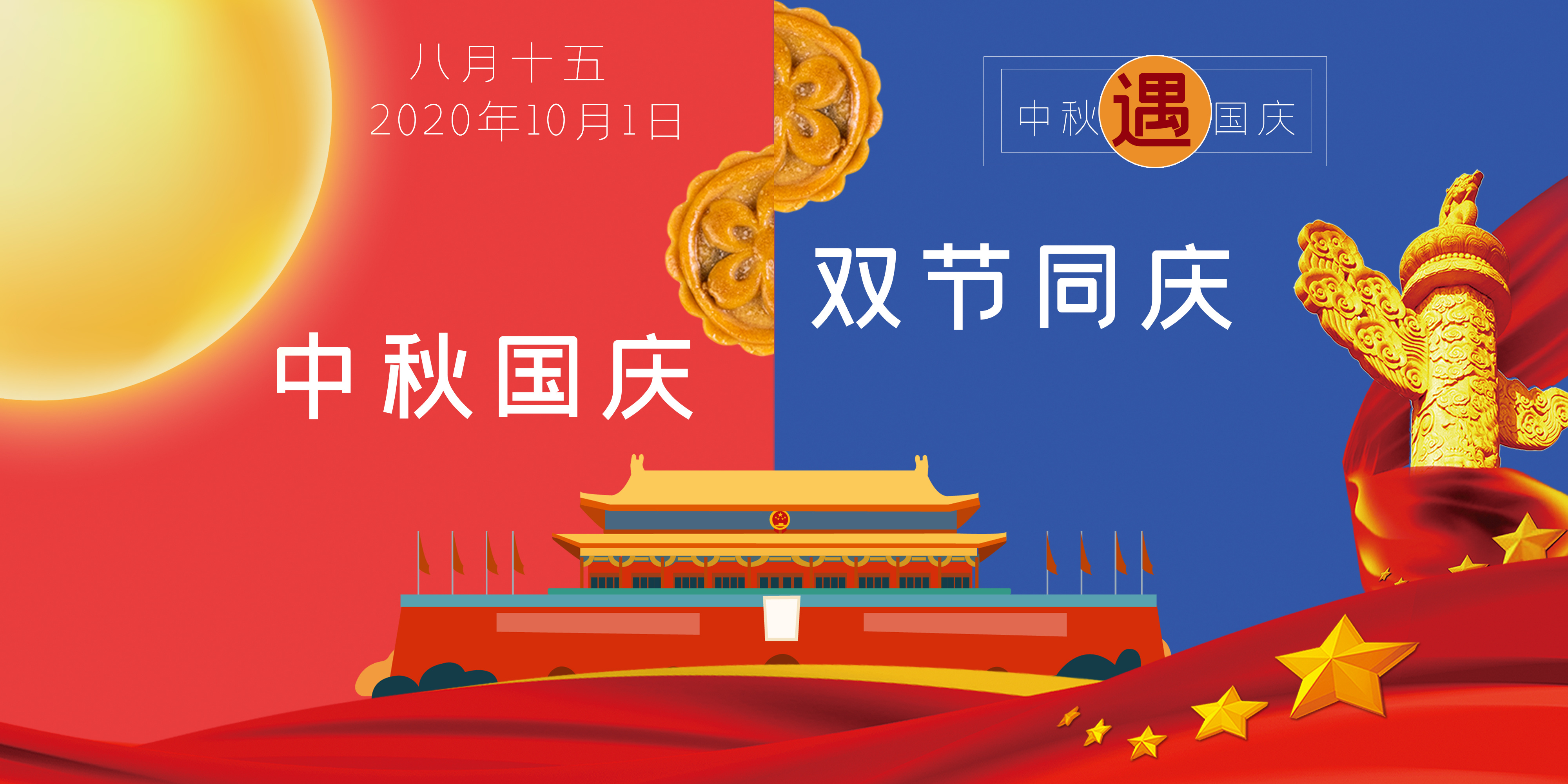 1601002490757137.jpg 攝圖網(wǎng)_401790937_中秋國慶節(jié)(非企業(yè)商用).jpg