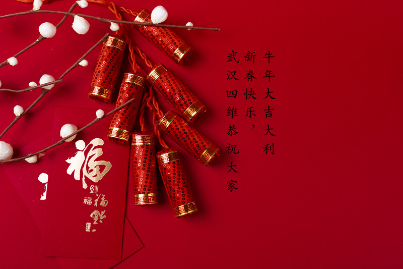 1612403719776217.jpg 攝圖網(wǎng)_501435473_新年(非企業(yè)商用).jpg
